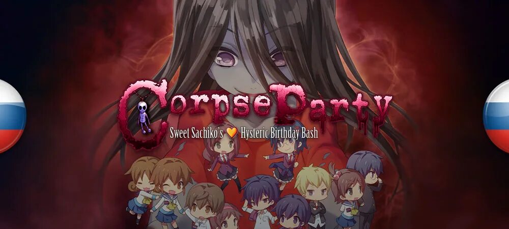 Yin s birthday bash. Corpse party: sweet sachiko&#039;s hysteric birthday bash. corpse party sweet sachiko s hysteric birthday bash.