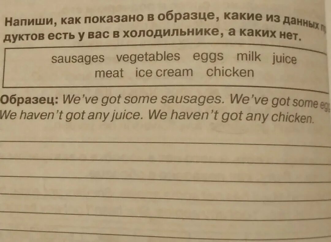 Закончи предложения как показано в образце. Напиши как показано в образце какие из продуктов есть у вас на кухне. Напишите как показано в образце. Напишите как показано в образце какие из продуктов есть у вас. Напиши как показано в образце какие из продуктов есть в холодильнике.