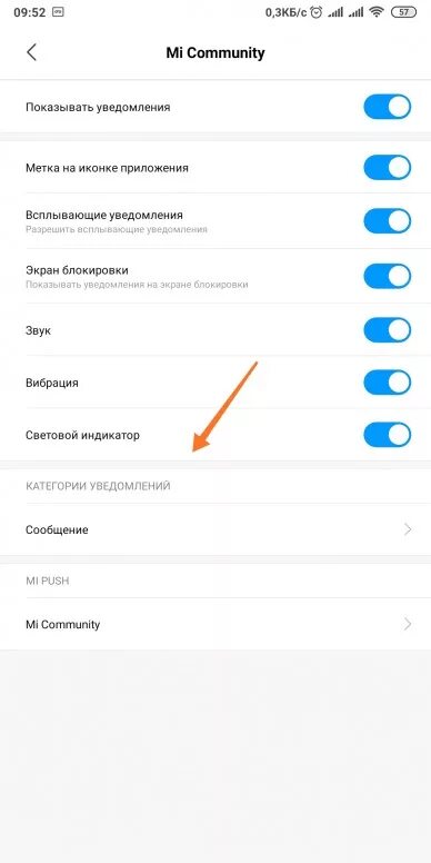 Смс телефона redmi. Настройка звука в телефоне редми. Регулировка громкости в Сяоми редми 9c. Сяоми настройка звука. Настройка звука на телефоне редми 9.