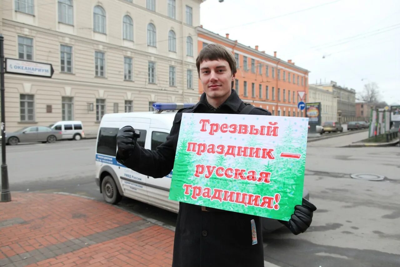 Трезвость москва. Трезвые праздники. Трезвый человек фото. Трезвость в мире. Трезвый рассудок.