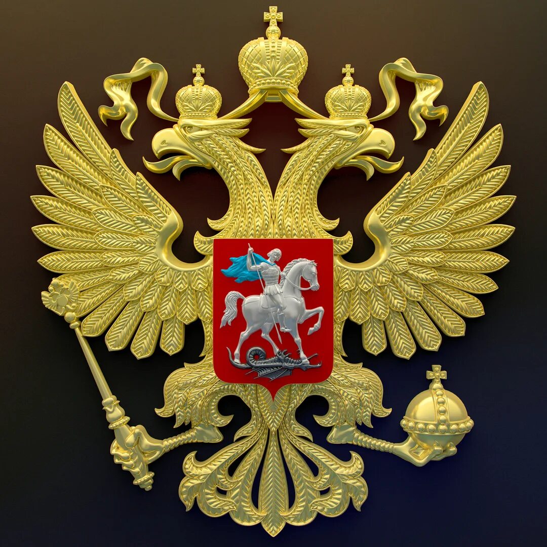 Двуглавый орел картинки. Герб золотой двуглавый орел.