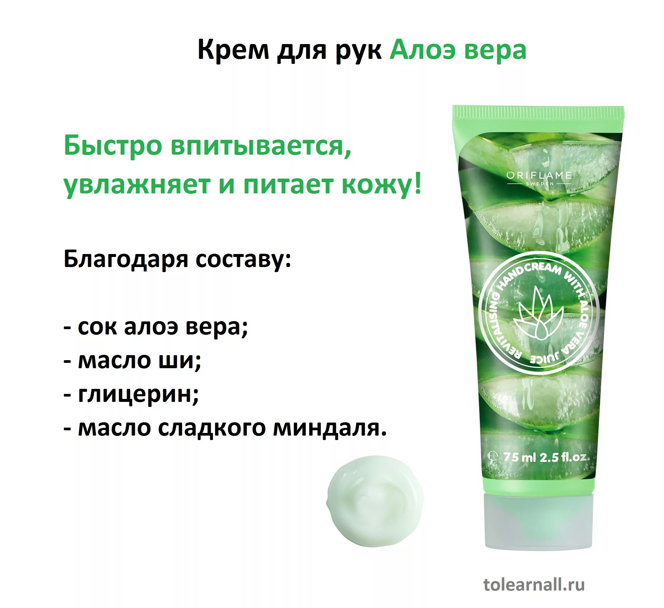 Крем для рук с алоэ Орифлейм. Oriflame крем для рук с алоэ.