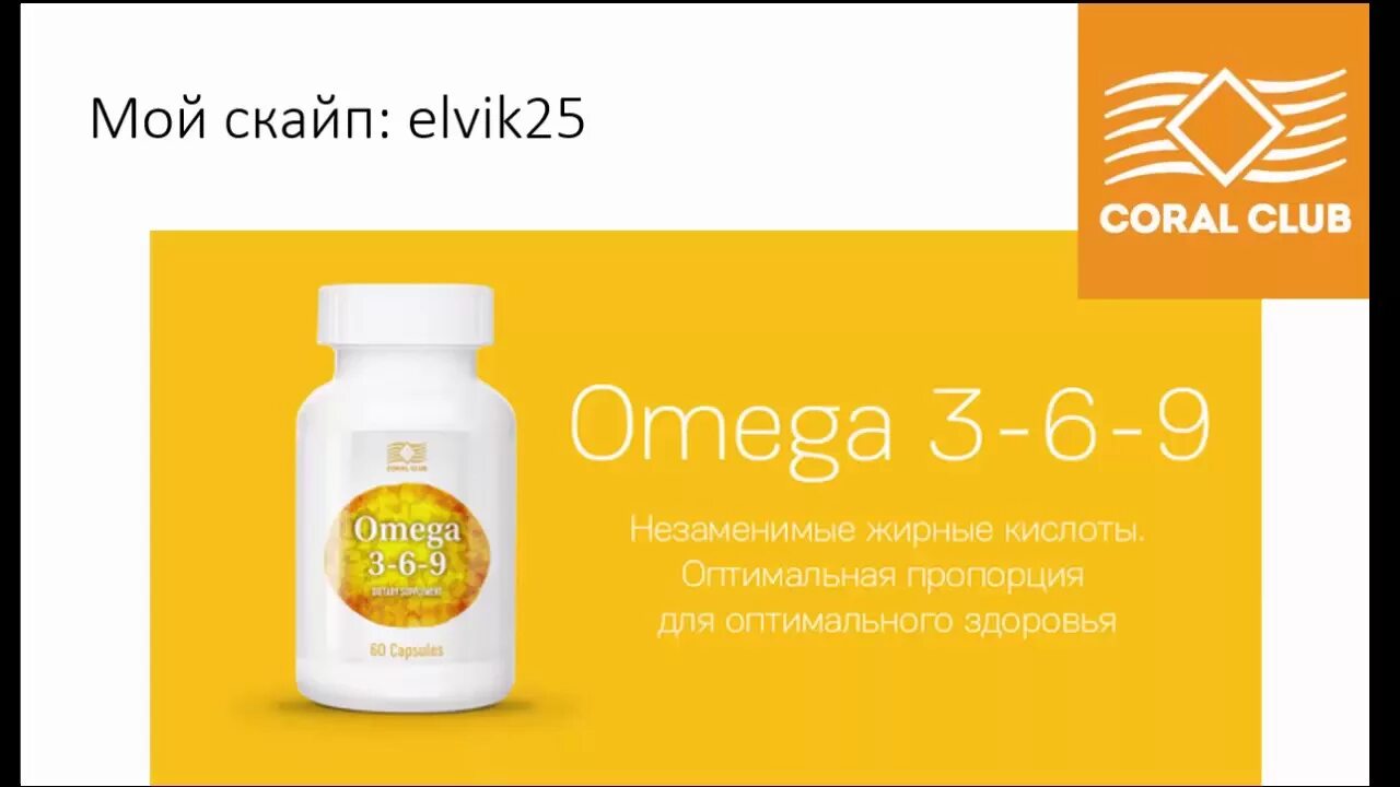 Омега 369. Омега-3 Омега-6 и Омега-9. Omega 369 состав. Omega 3-6-9. Омега 6 аптека