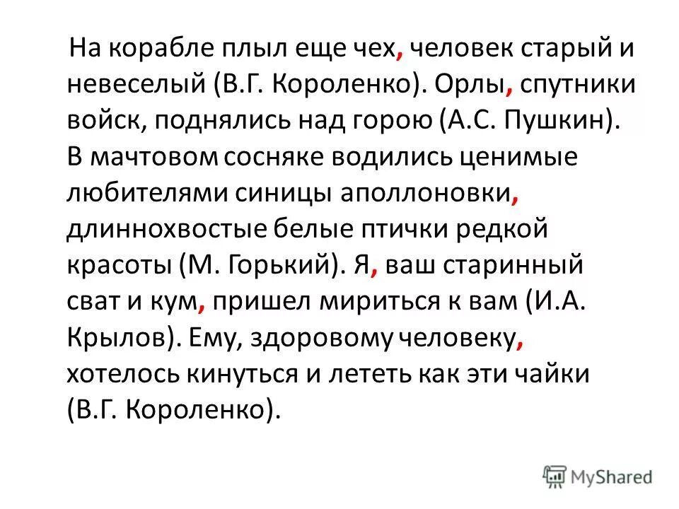 орлы спутники войск поднялись. орлы спутники войск поднялись. переход через альпы 17 мгновений весны. русский язык 8 класс бархударов. перепишите я остановился на опушке.