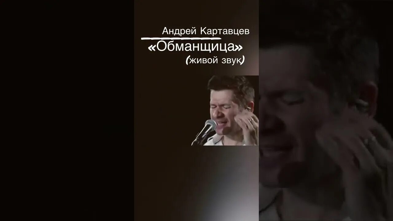 Песня обманщица картавцев