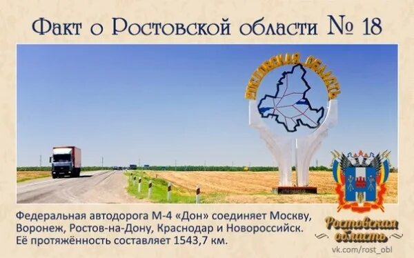 Интересные факты о ростове на дону. Интересные факты о ростове на дону. Факты о ростове на дону. Ростова на дону интересные факты. Интересные факты о ростове.