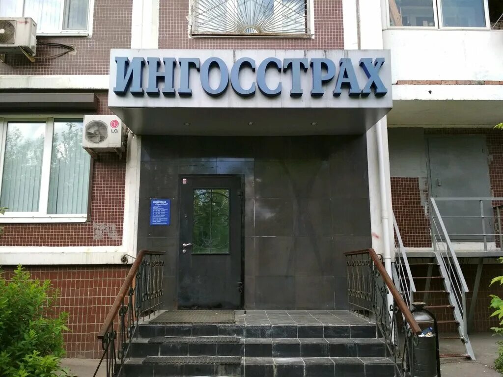 ингосстрах автострахование. ингосстрах. ингосстрах о компании. ингосстрах м москва. офис страховой компании.