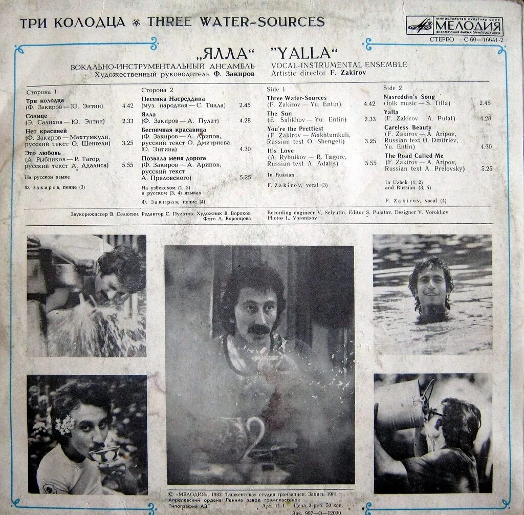 Учкудук текст песни. Ялла учкудук три колодца. Учкудук три колодца. Учкудук ноты. Учкудук ноты для фортепиано.