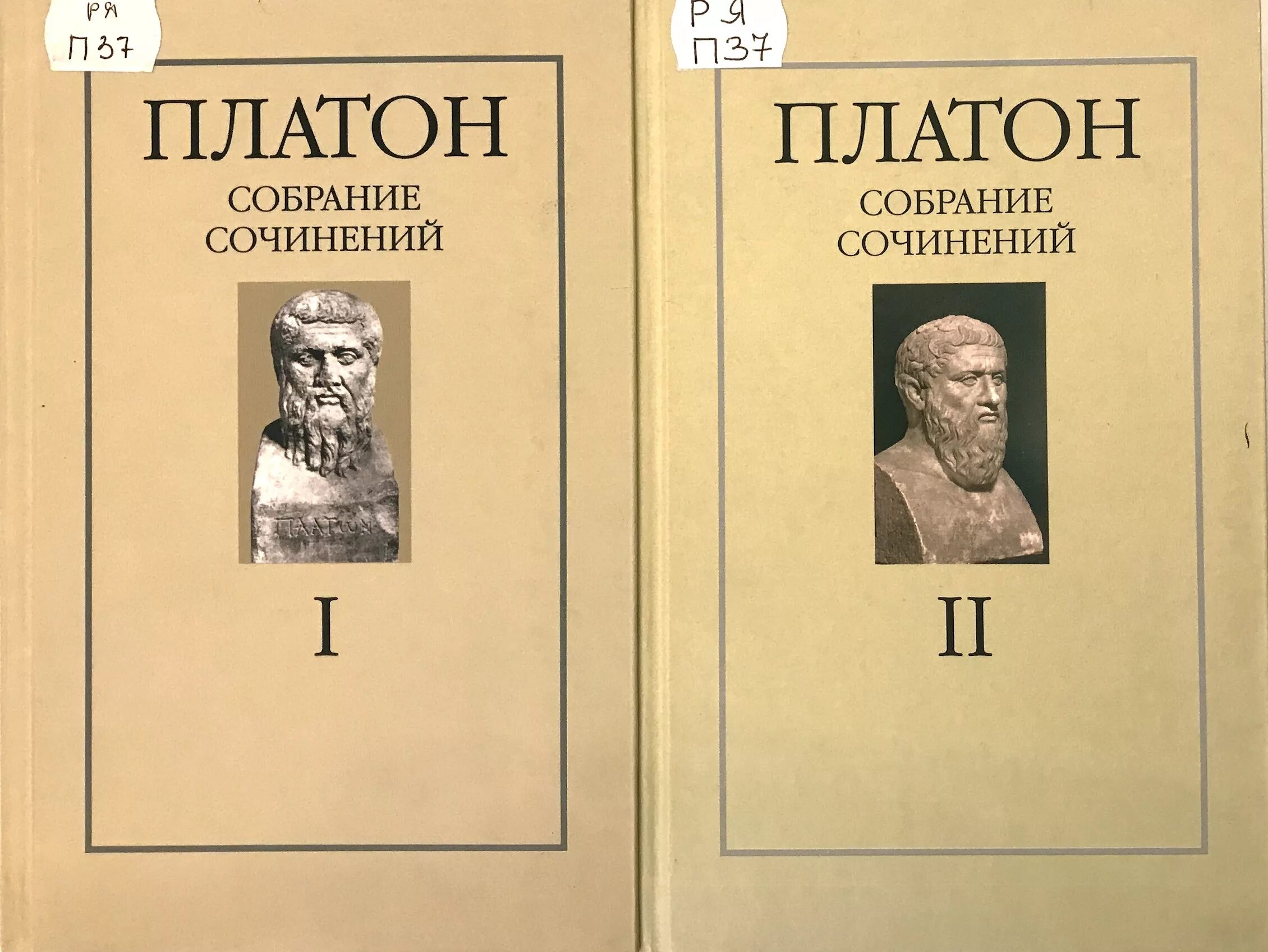 Платон в 4 томах. Платон собрание сочинений в 4 томах. Платон сочинения в четырех томах. Платон собрание сочинений в 4 томах 1990. Философское наследие Платон.