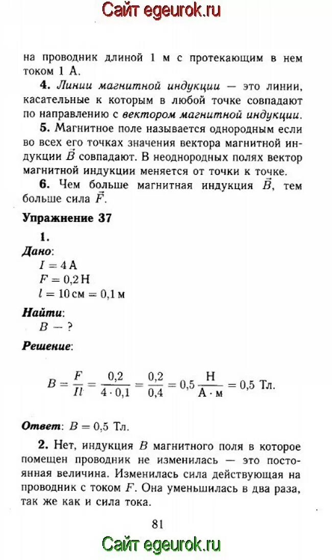 Физика 9 класс итоги главы 3. Физика 9 класс перышкин параграф 47. Физика 9 класс перышкин параграф 48. Физика 9 класс перышкин параграф. Конспект параграфа по физике 9 класс перышкин.