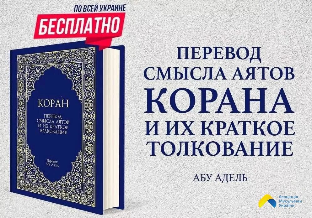 Коран читать лучший перевод