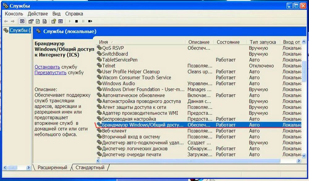 Консоль служб это. Что делать если nvidia не запускается. Консоль служб. Консоль служб. Консоль служб.