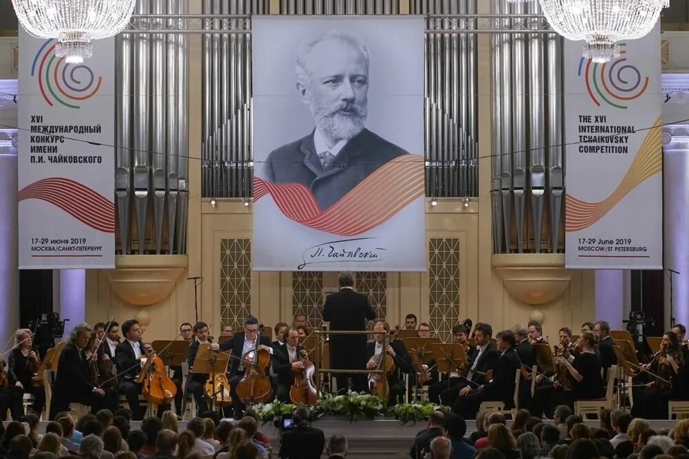 В каком году конкурс чайковского. Конкурс имени Чайковского 2019. Международный конкурс имени Петра Ильича Чайковского. 1958 Год. Конкурс имени п.и Чайковского. Музыкальный конкурс им. п. и. Чайковского (Москва);.