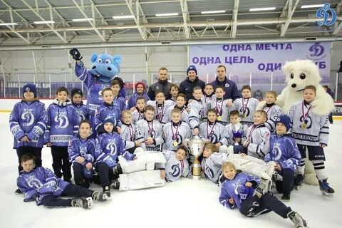 Динамо детский хоккейный