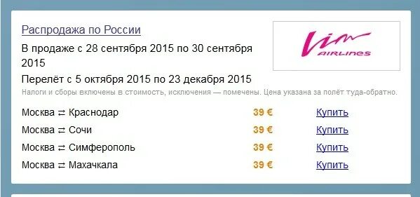 Авиабилеты Москва Махачкала самые дешевые. Москва Махачкала авиабилеты. Махачкала Moskva авиабилеты. Номер авиабилета Москва Махачкала. Билеты на махачкалу на завтра