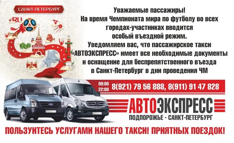 Автобус 801. 801 маршрутка. Автобус 801 подпорожье. Автобус 801 подпорожье. Автобус 801 подпорожье.