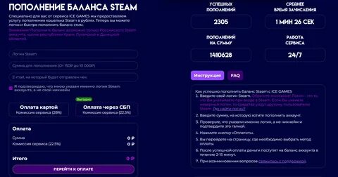Как пополнить стим через мегафон