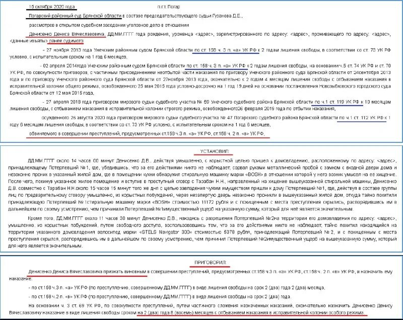 условное осуждение. 158 ч 3 условный срок. поправки в ук рф. 30 ч. могут ли дать условный срок по статье 158 часть 3.