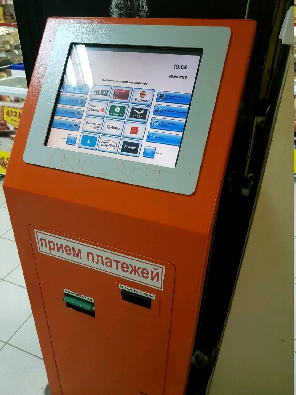 Сколько платят терминал. Терминал. терминал оплаты. терминал приема платежей.