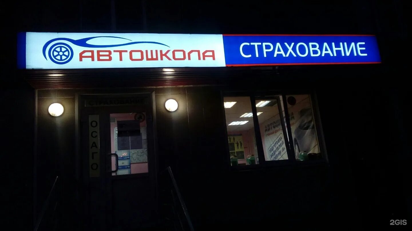 касса аптеки вывеска. автошкола нижний новгород проспект ленина. аптека 52 плюс нижний новгород. адрес 52 аптеке. адрес 52 аптеке.