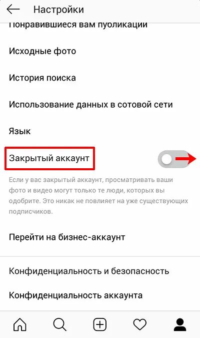 Как в инстаграмме закрыть аккаунт. Как сделать закрытый аккаунт в Яндексе. Как сделать аккаунт в Яндексе закрытым. Закрыть аккаунт на личесс.