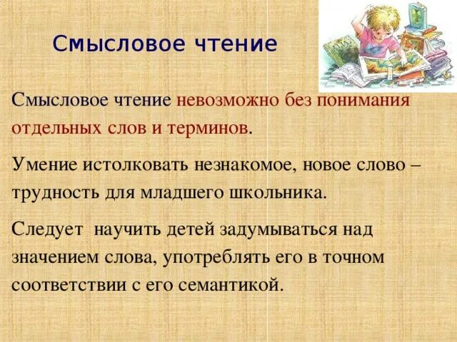 Чтение невозможно предложение 1. Чтение невозможно предложение 1