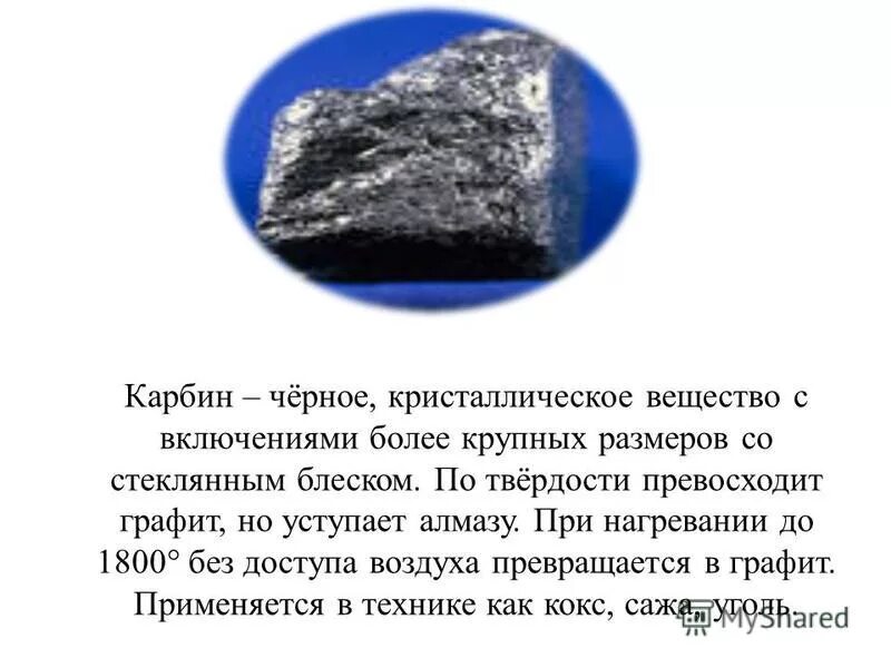 Нахождение в природе алмаза. Алмаз применяется. Только алмаз способен превосходить по твердости. Только алмаз способен превосходить по твердости. Вещество алмаз в химии.