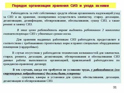 Срок годности средств защиты устанавливается