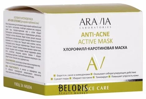 Aravia laboratories anti acne отзывы