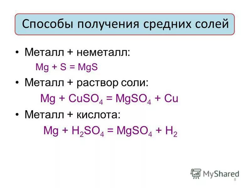 Металл плюс неметалл