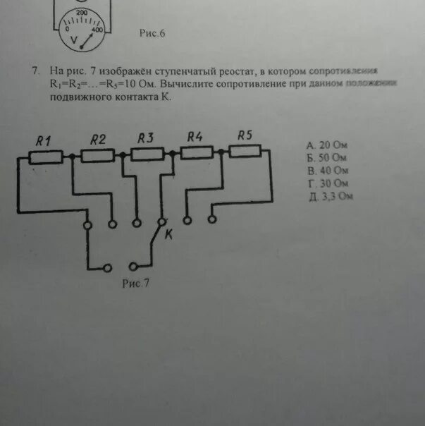 Ступенчатые реостаты. Ступенчатый реостат. Сопротивление ступенчатого реостата. На рисунке изображен ступенчатый реостат. Подвижные пластины реостата.