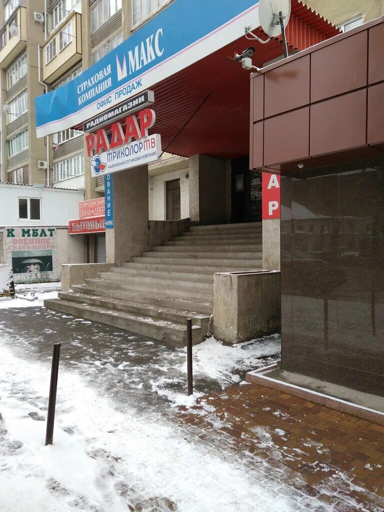 тц мир черкесск одесский переулок. радар черкесск. проспект ленина 152 черкесск. парковая 108 черкесск детский рай. радар черкесск.