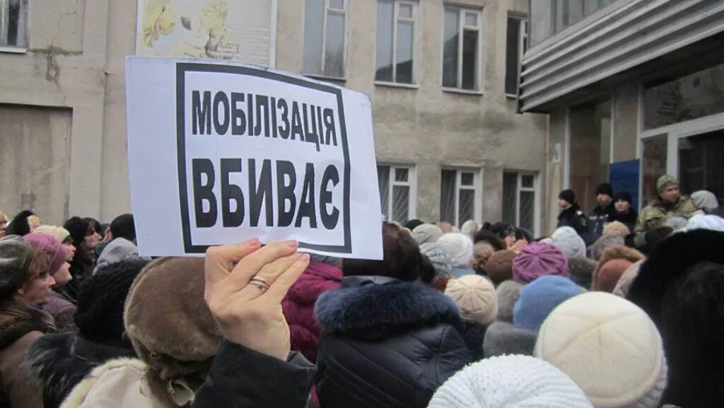 Митинг во Львове. Против мобилизации. Митинги против мобилизации. Протесты против мобилизации на Украине. Вероятность новой мобилизации