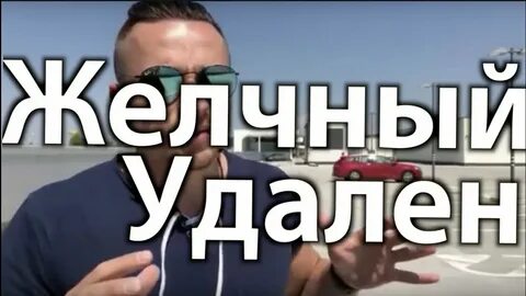 Удаления пришли