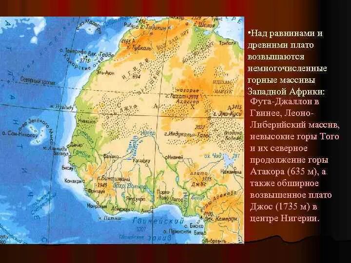 К северу от восточно африканского плоскогорья расположено. Леоно-либерийский щит на карте африки. плато фута-джаллон на карте африки. африканские долины низменности плоскогорья. леоно-либерийская возвышенность.