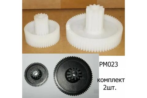 Мясорубка помощница шестерня