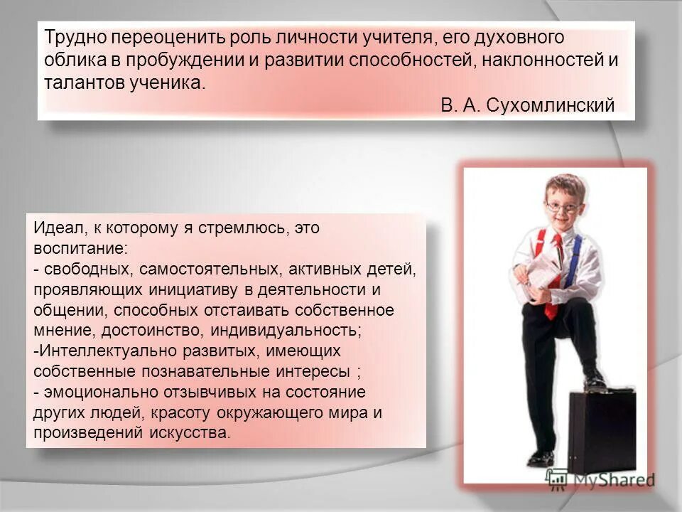 Лестница знаний. Мотивация сюрреализм. Супер джамп маркетинг план. Опиши свой идеал. Моральный человек.