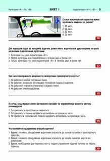 Правила категории с