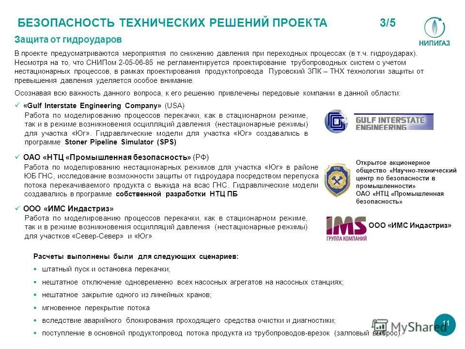 алгоритм решения проблем. требования безопасности при ремонте автомобиля. инструкция по решению проблем. инструкция по решению технических. инструкция по решению технических.