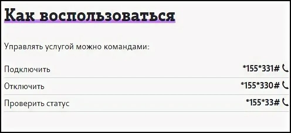 Помощник теле 2