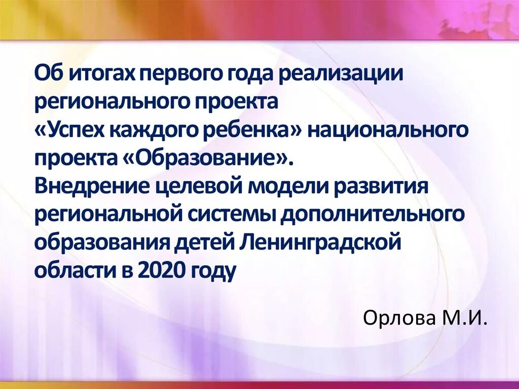Какими мероприятиями федерального проекта успех каждого ребенка Успех каждого ребенка