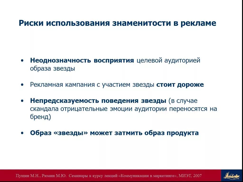 Риски рекламной кампании. Риски рекламного проекта. Риски рекламного агентства. Риск в рекламе.