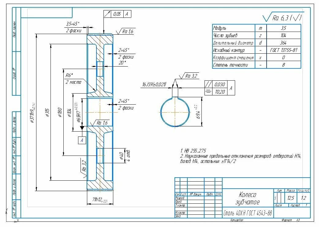 Колесо зубчатое чертеж сталь 40х. Колесо зубчатое 45 сталь чертеж. Прямозубая шестерня m2 z81 чертёж. Колесо зубчатое чертеж 520.1999.9061.034. Гост в компасе