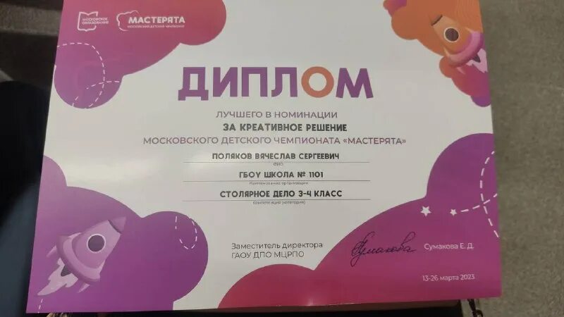 Мастерята чемпионат московский детский 2022-2023. Мастерята 2023 2024 результаты. Мастерята эмблема. Мастерята 2023 2024 результаты. Мастерята 2023 2024 результаты.