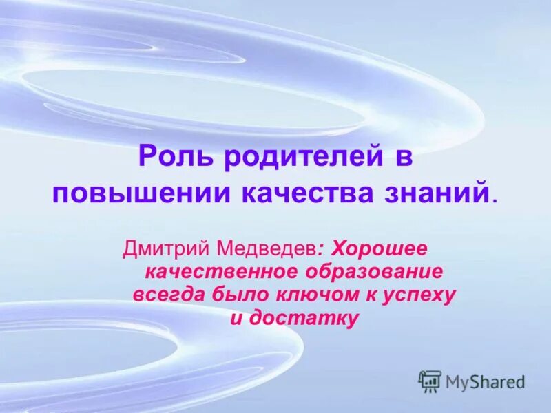 ключ к успеху сочинение