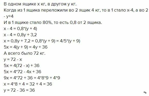 В двух корзинах яблок было поровну. Сколько кг апельсинов в 1 ящике. В двух ящиках 75 кг яблок. 2 Ящика с яблоками большой и маленький. Сколько кг яблок в каждом ящике.