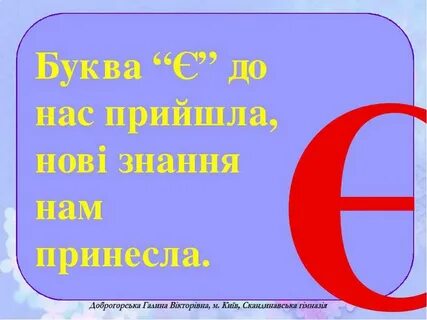 5 букв укр