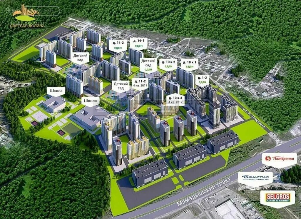 долина 1 дом 1. микрорайон родниковая долина волгоград. рахлина 5 казань. синяя долина жилой комплекс. светлая долина казань проект.
