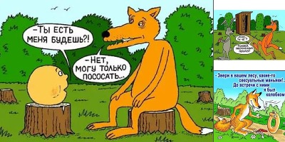 анекдот про лису и колобка