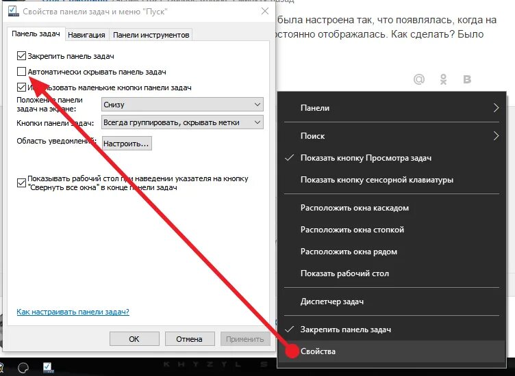 Окна на панели задач. Строка пуск исчезает. Всплывающая панель задач. Пропала панель задач. Ютуб пропадают кнопки
